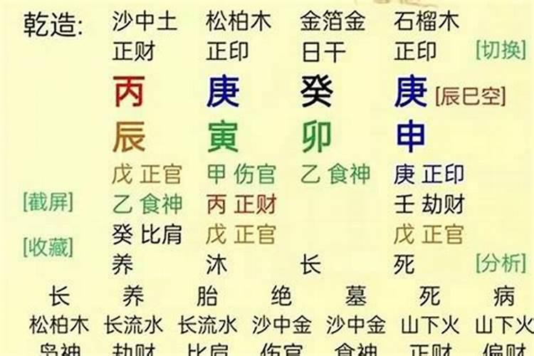 八字中大运流年是啥