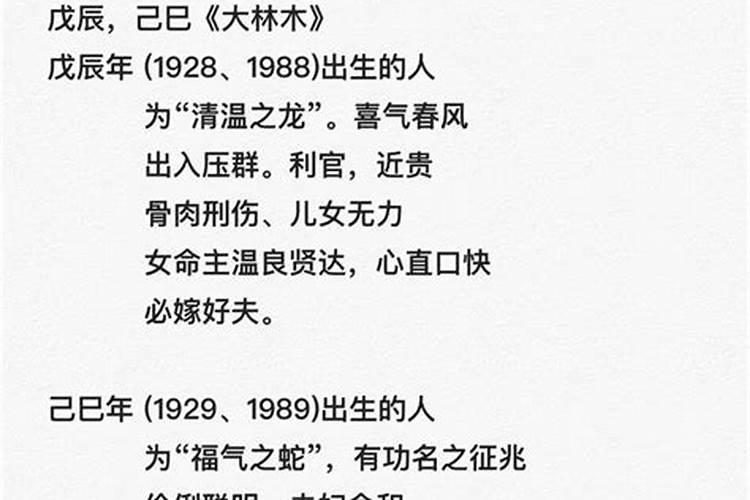 1984年阴历9月21出生