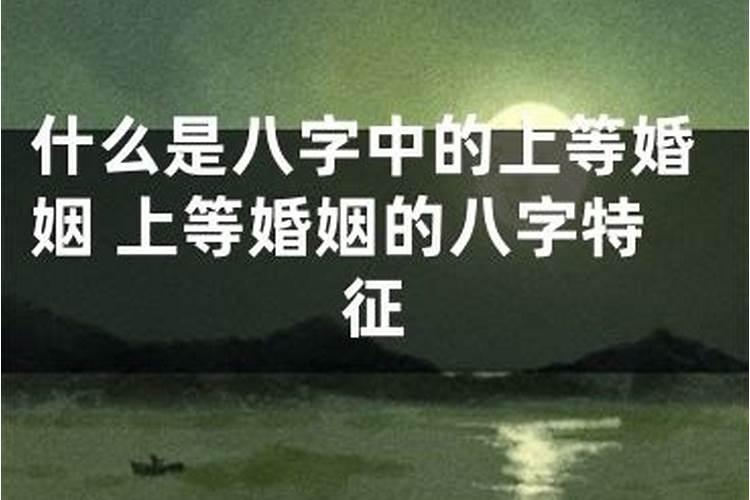 八字中流年比伤是什么意思