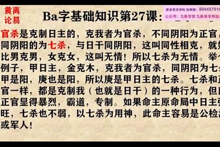 四柱八字学完能达到什么程度