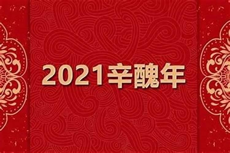 2024年辛丑年桃花运八字