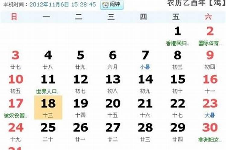 1994年12月18日生辰八字