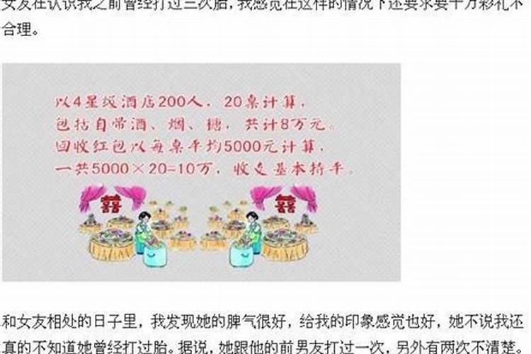 生了两个孩子做过5次人流