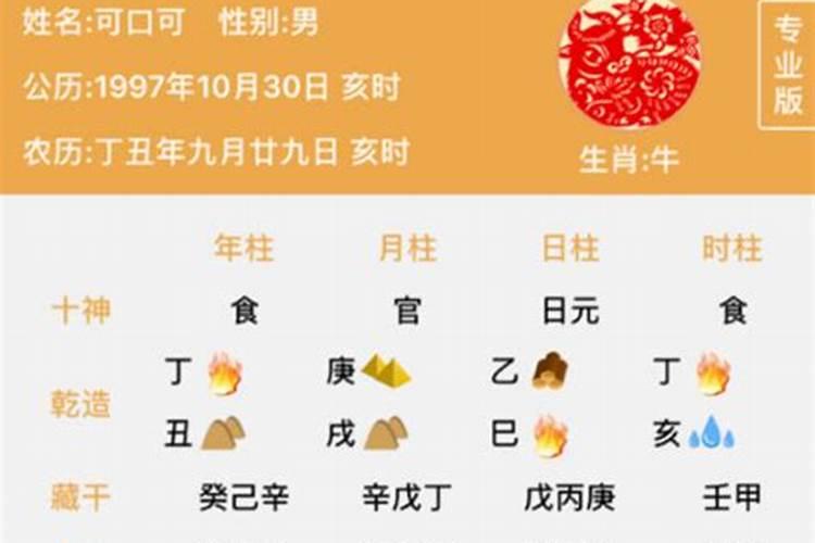 从八字看财富级别的方法是什么