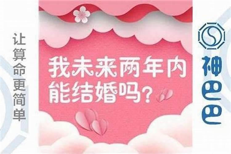 八字相生适合结婚吗