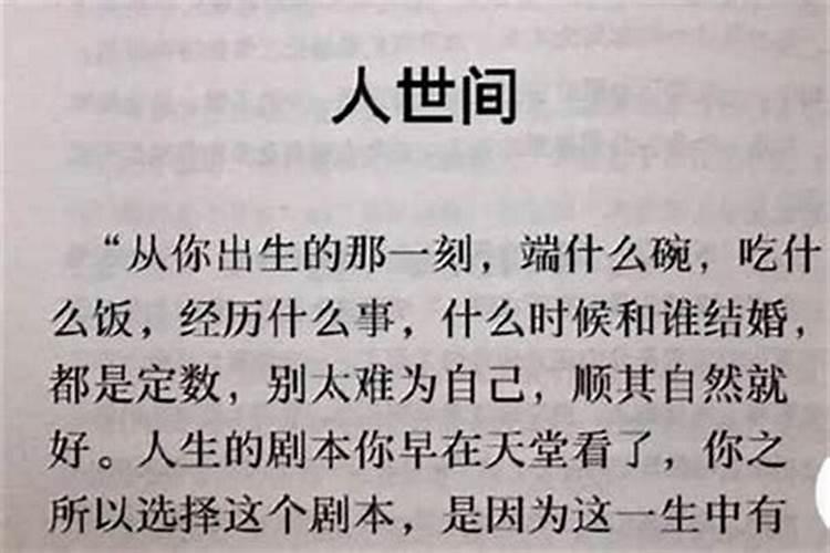 是不是每个人的命出生就定死的人