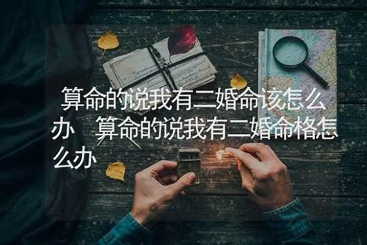 什么是二婚手纹