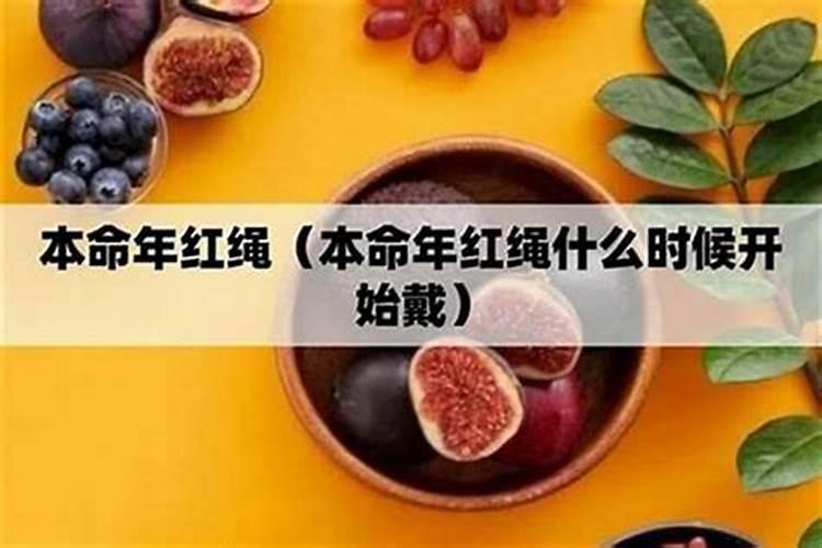 本命年是立春结束吗