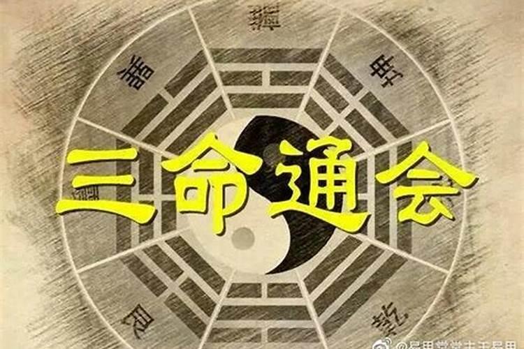 八字用神交战是什么意思