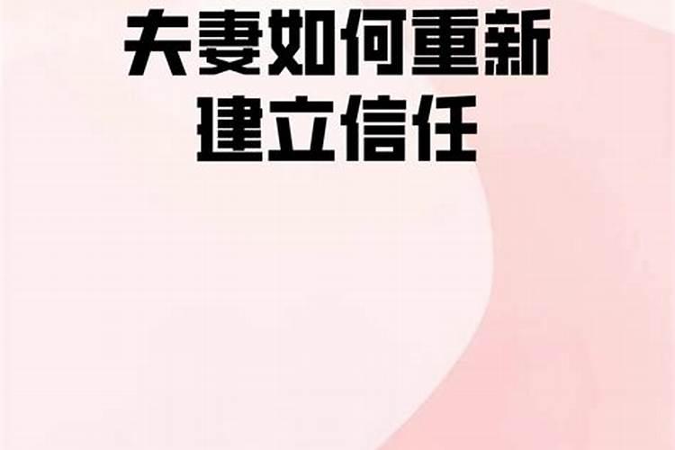 怎么愈合婚内背叛的伤口