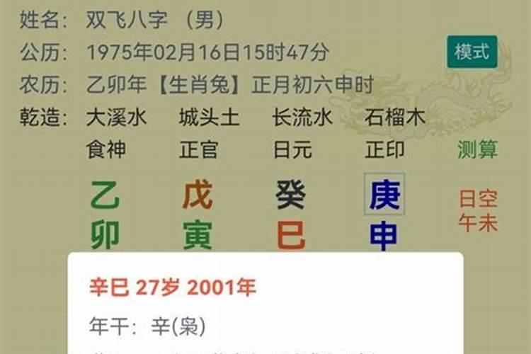 八字串宫压运的用法