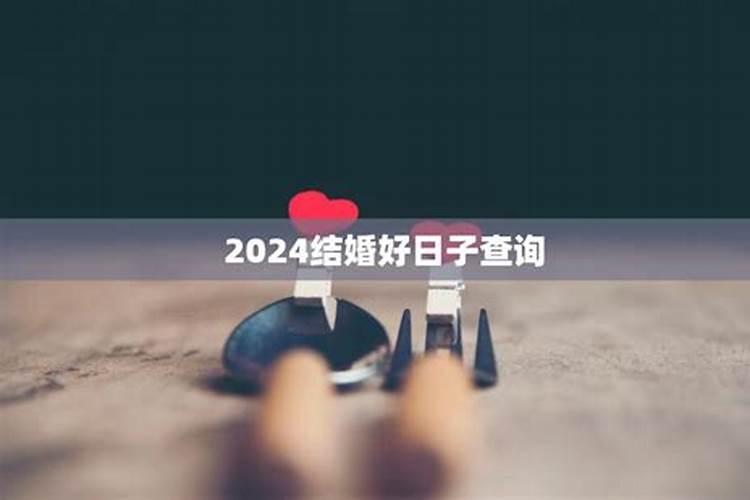 八字解析最佳婚期是什么