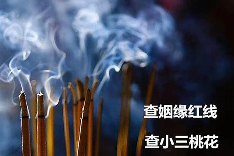 烧香算婚姻一把香用烧完吗