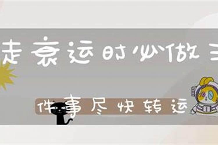 八字旺衰死代表什么