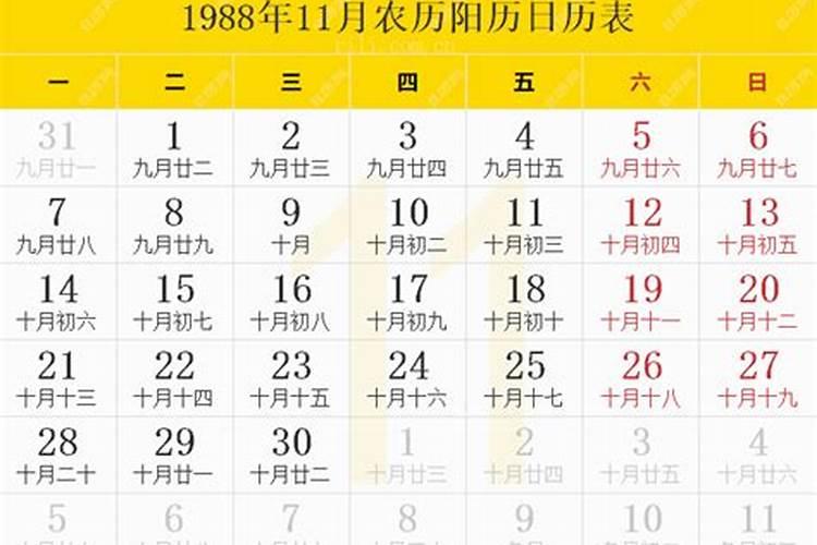 1968年农历8月26日算命