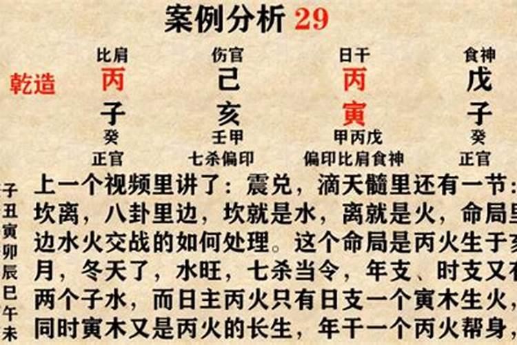 什么是从格八字案例