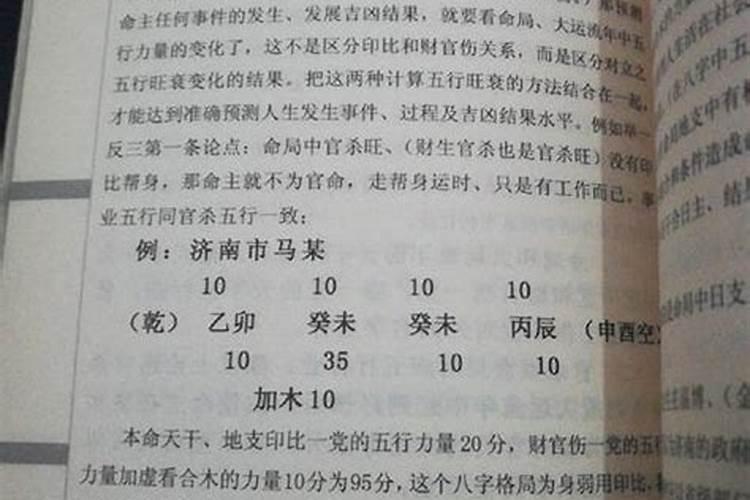 男命八字无财没老婆