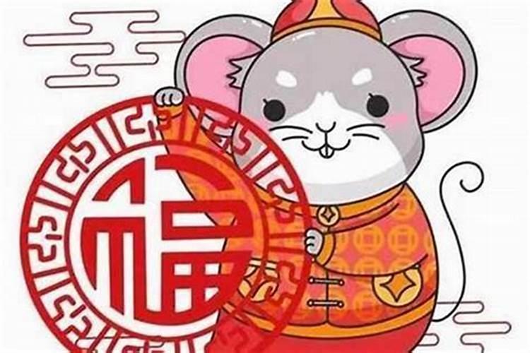 今年鼠年本命年都忌讳什么属性