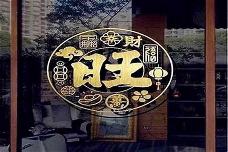 店铺放什么防小人最好