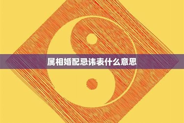 八字中相克代表什么