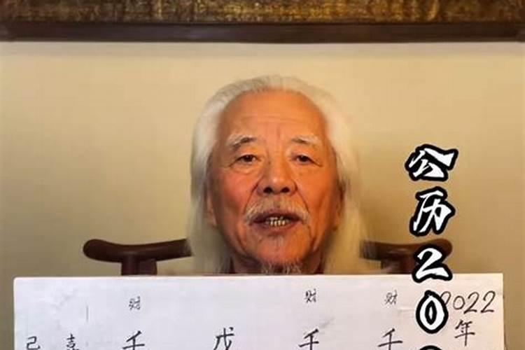 盲派高人断八字绝技