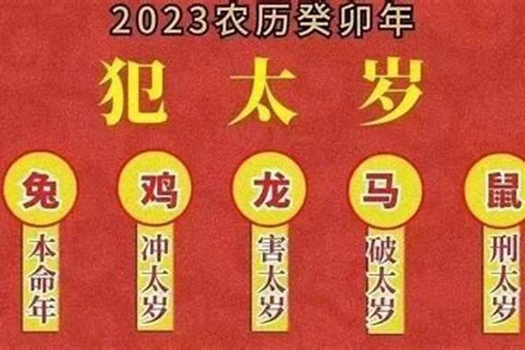 犯太岁怎么躲避生病