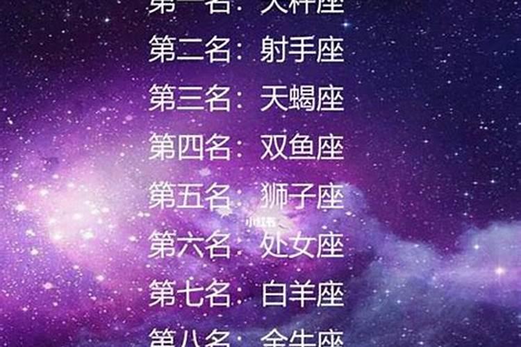 十二星座长相排名是什么