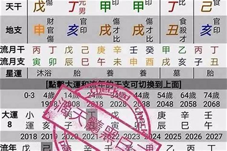 如何知道八字有无钱财