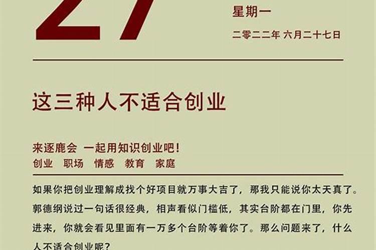 为什么说本命年不适合创业