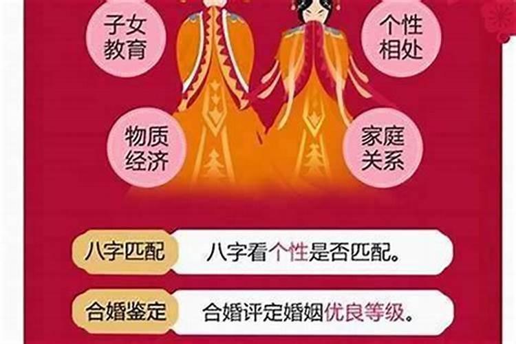 两个人的八字合婚多少算正缘