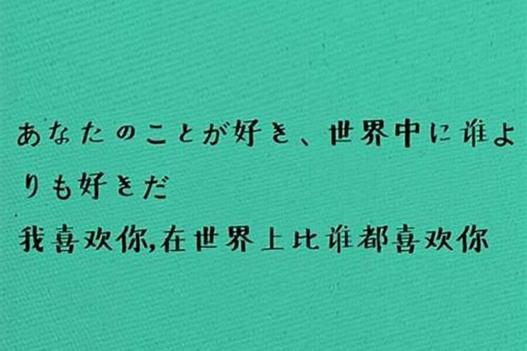 从八字看你适合找你爱or爱你的人吗