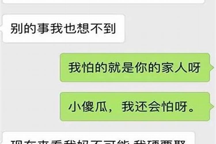 男朋友爸妈算到我们八字不合