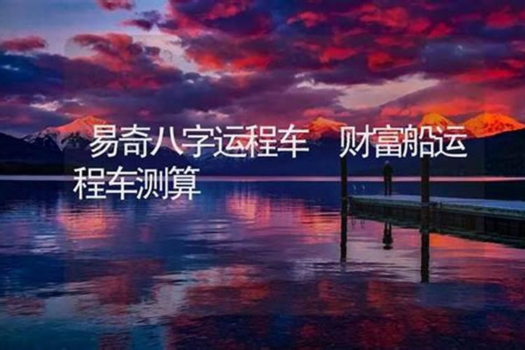 八字测算适合的车颜色