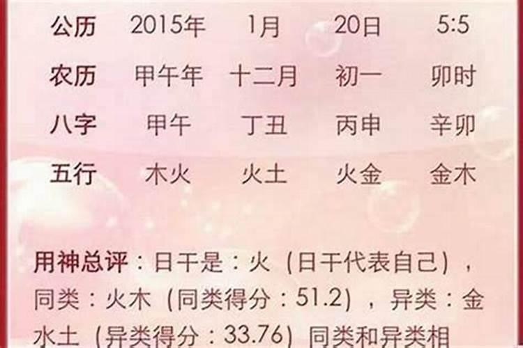 18年开始北漂，工作一直不如意，八字排盘看事业运势