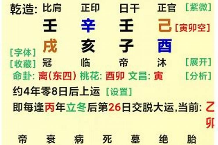 壬戌日坐财库无人不富