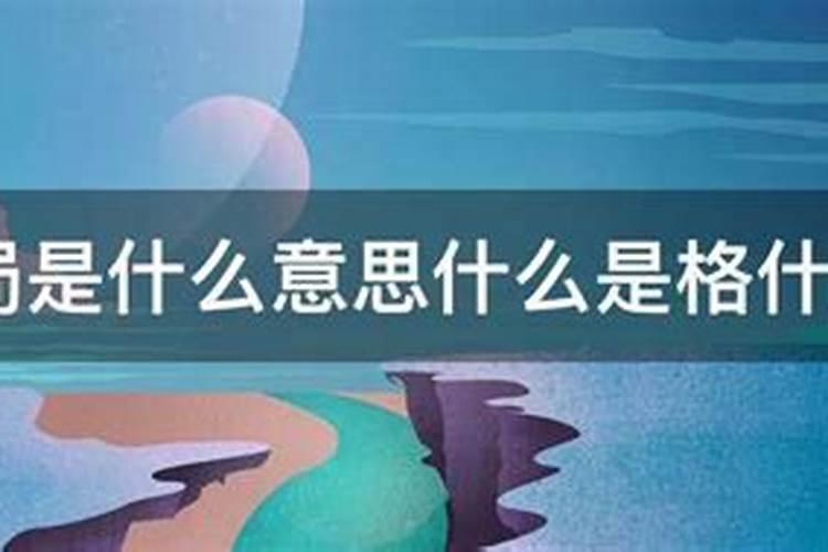 女生八字大代表什么