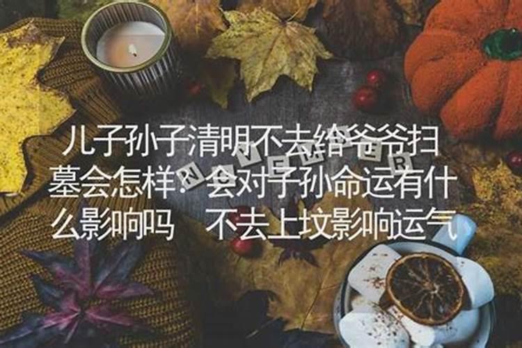 孙女可以给爷爷扫墓吗