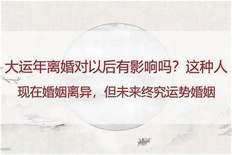 人流对运势有什么影响