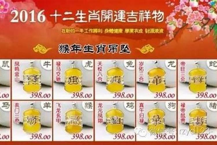 杨清华：2016年丙申猴年犯太岁综述