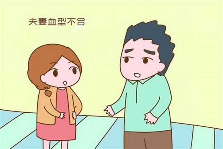 婚检会检查夫妻双方血型不合