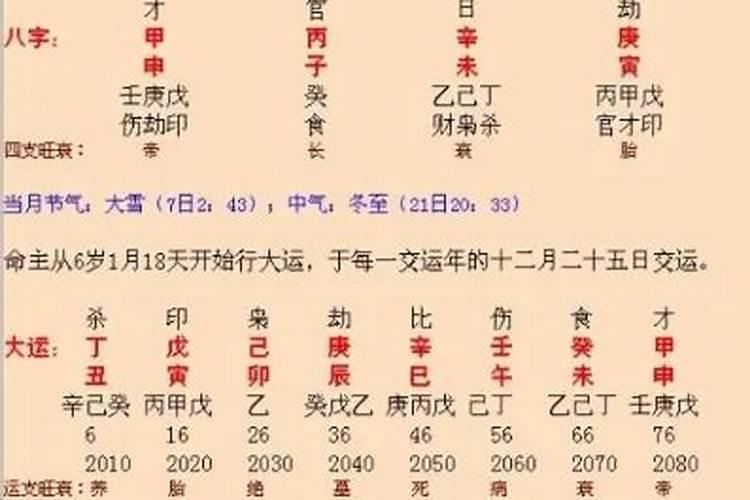 八字看谁更爱对方