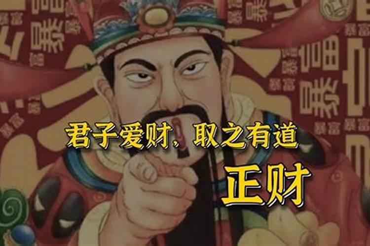 正财格逢十神大运吉凶