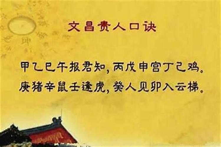 八字金舆贵人是什么