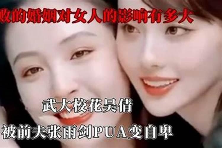 婚姻对女人的影响有多大