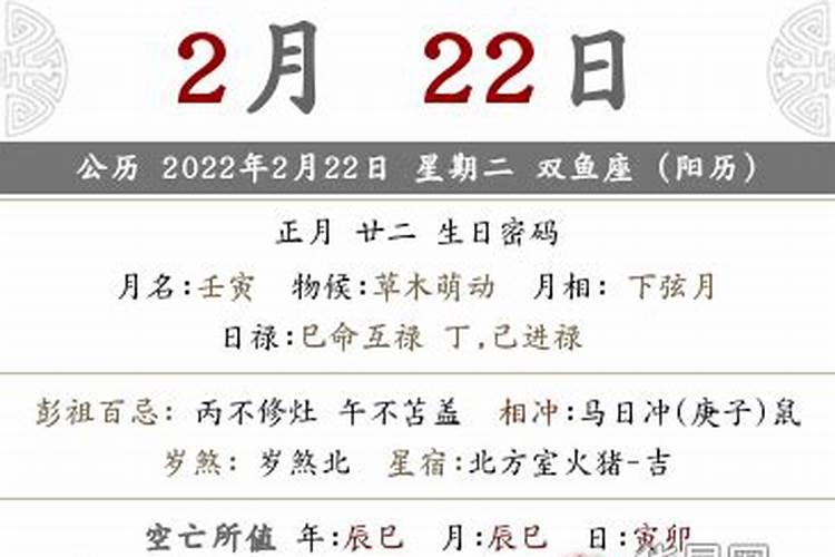 2024年壬寅