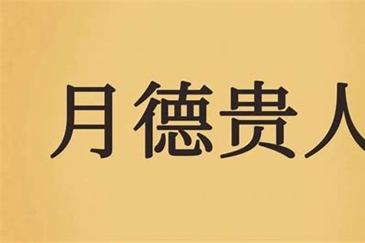 一德八字如何看日干被合化