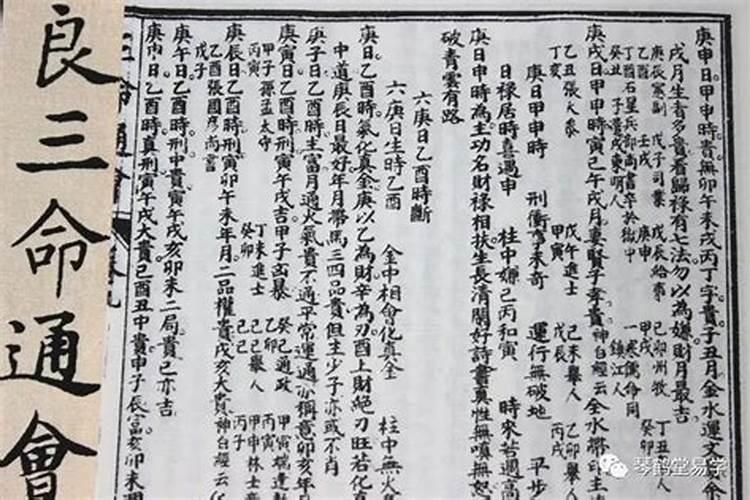 八字桃花什么意思