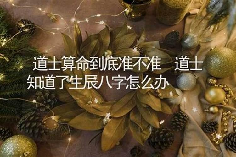 做法事师傅QQ