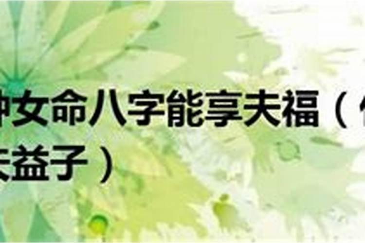 男女生辰八字算的结婚日子不好怎么办