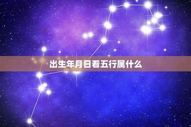 出生年月日相加怎样算婚姻